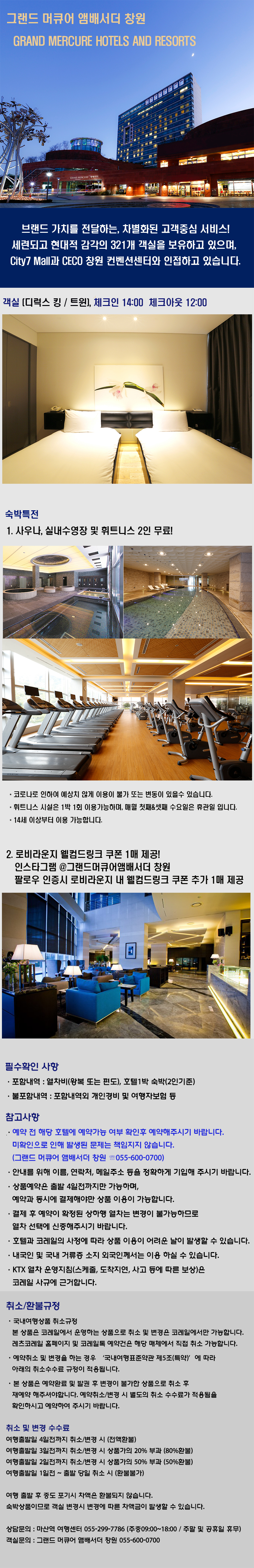 그랜드 머큐어